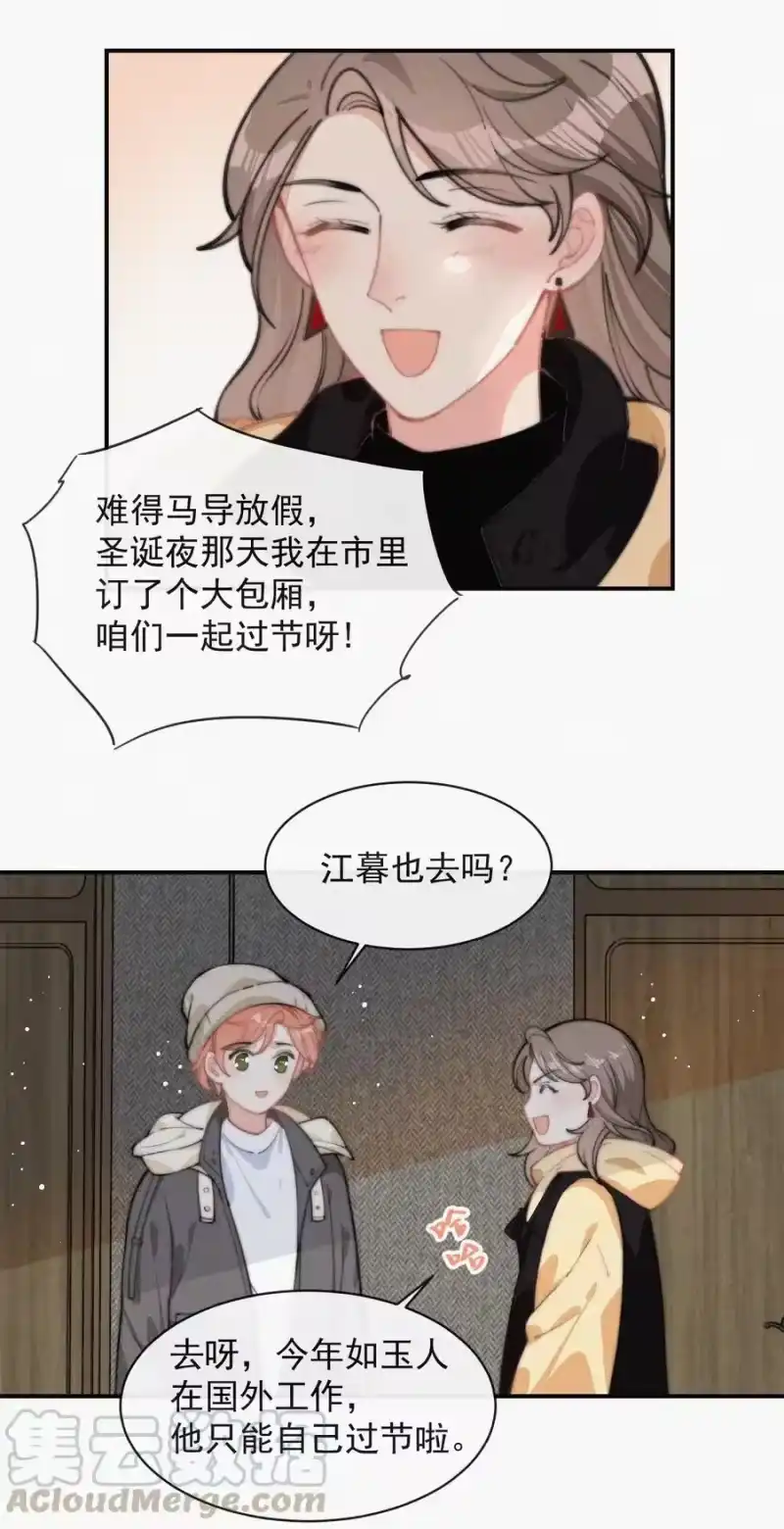 昨日如死_h 028 你爱我吗 第27页