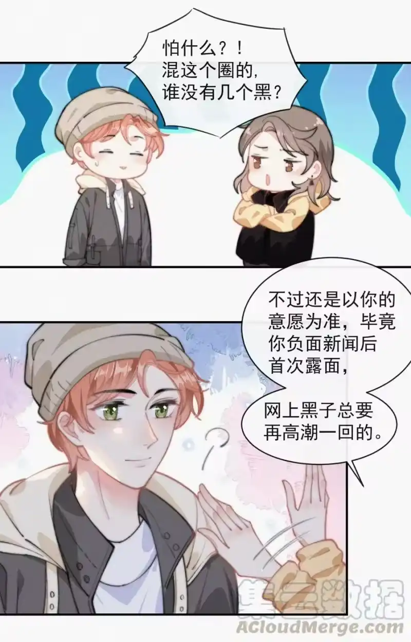 昨日如死_h 028 你爱我吗 第29页