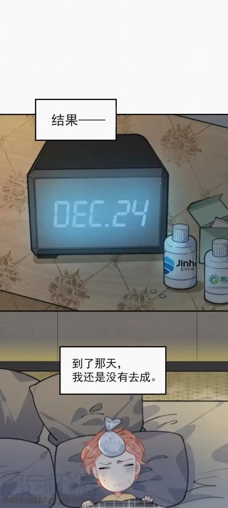 昨日如死_h 028 你爱我吗 第31页