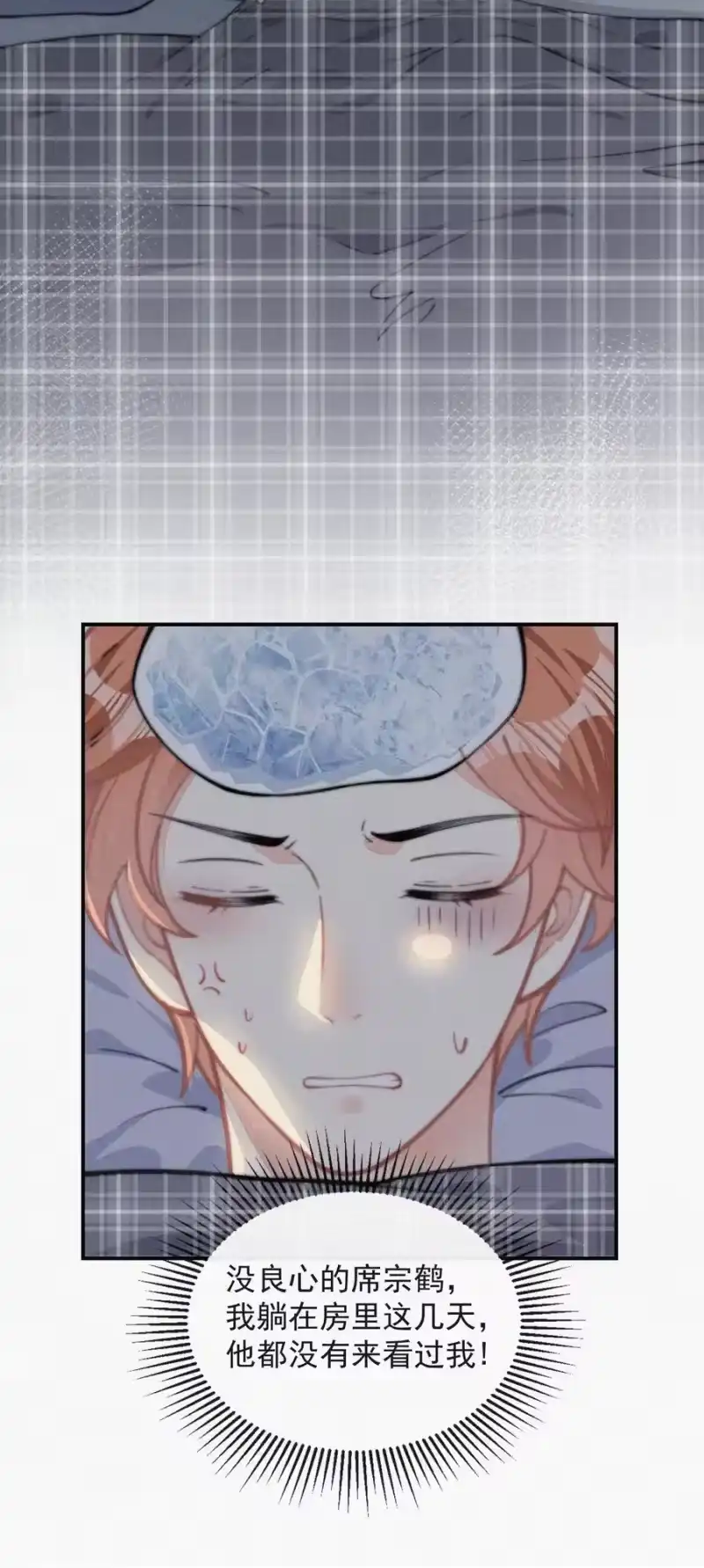 昨日如死_h 028 你爱我吗 第32页