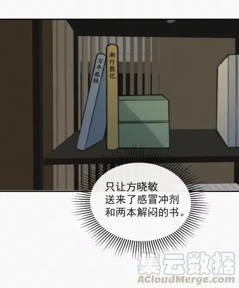 昨日如死_h 028 你爱我吗 第33页