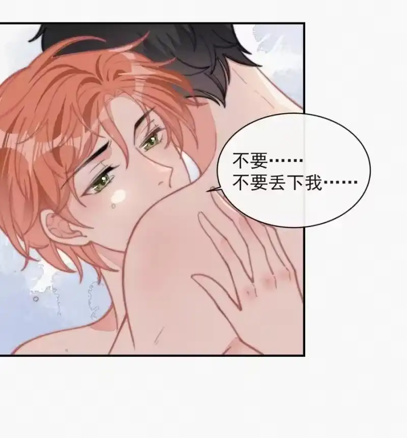 昨日如死_h 028 你爱我吗 第4页