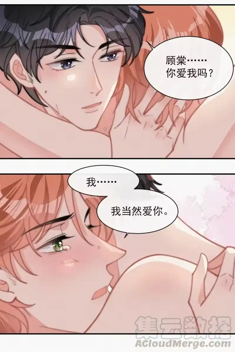 昨日如死_h 028 你爱我吗 第5页