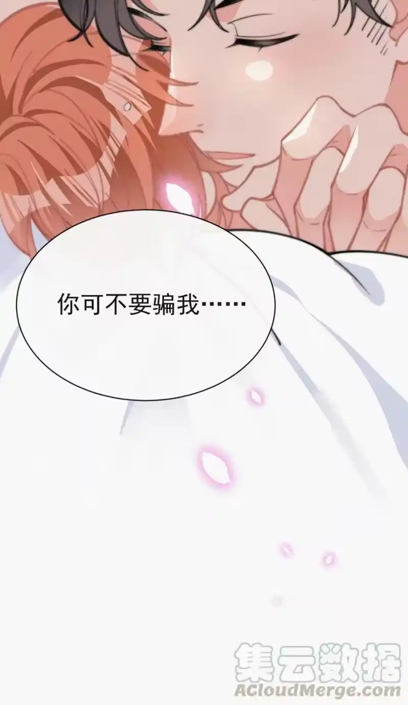 昨日如死_h 028 你爱我吗 第9页
