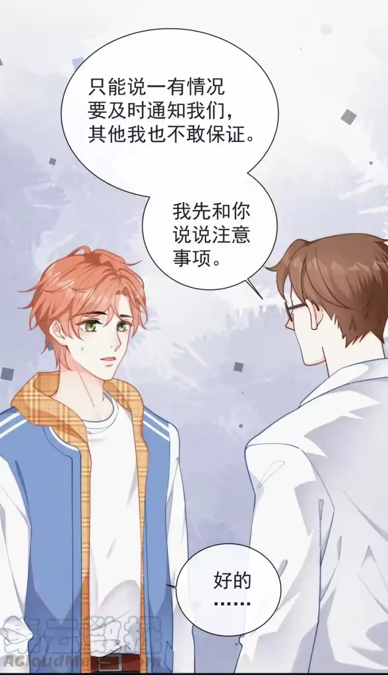 昨日如死_h 001 我的金主爸爸失忆了 第21页