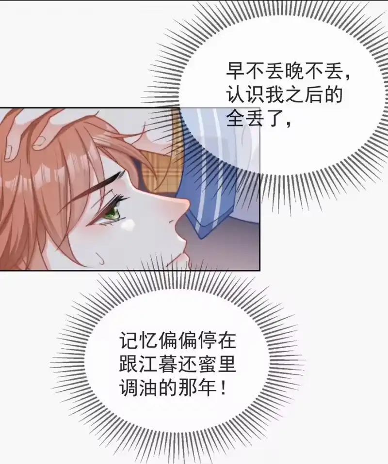 昨日如死_h 001 我的金主爸爸失忆了 第23页