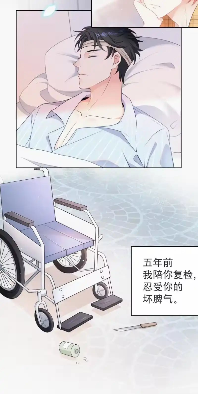 昨日如死_h 001 我的金主爸爸失忆了 第40页