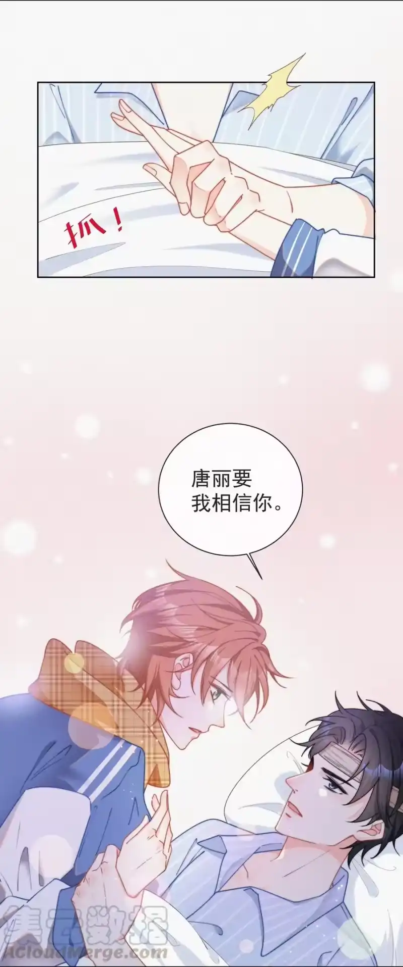 昨日如死_h 001 我的金主爸爸失忆了 第45页