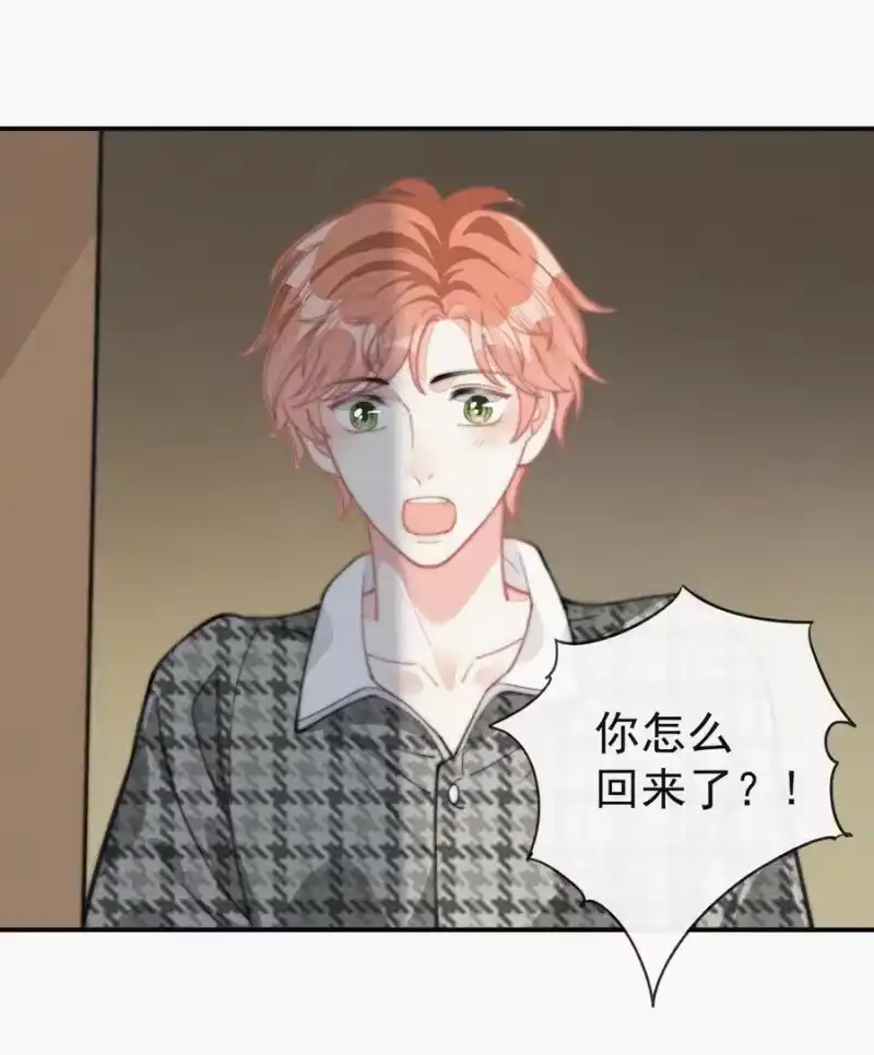 昨日如死_h 029 才不是特意回来 第10页