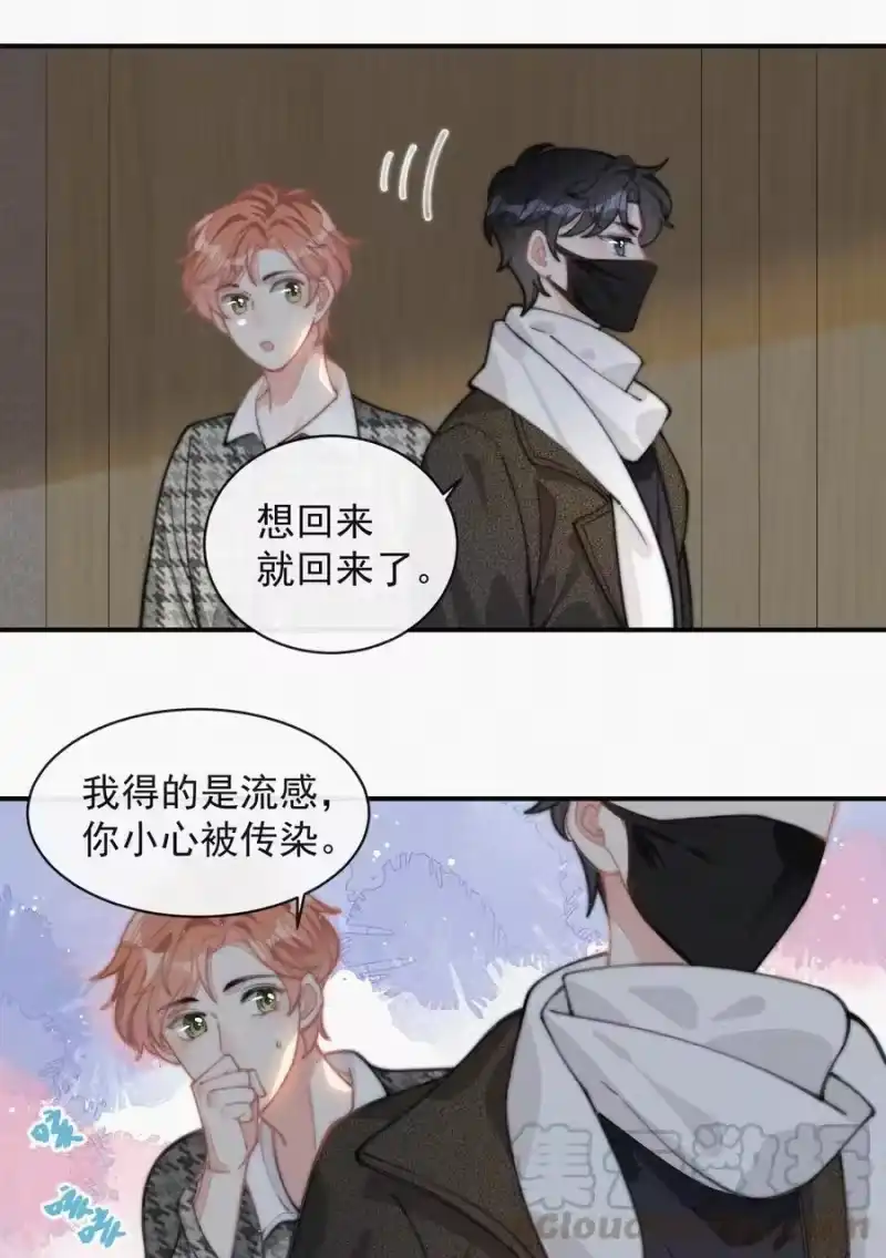 昨日如死_h 029 才不是特意回来 第11页
