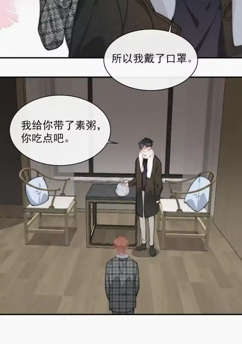 昨日如死_h 029 才不是特意回来 第12页