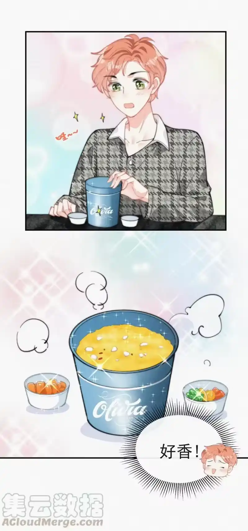 昨日如死_h 029 才不是特意回来 第13页