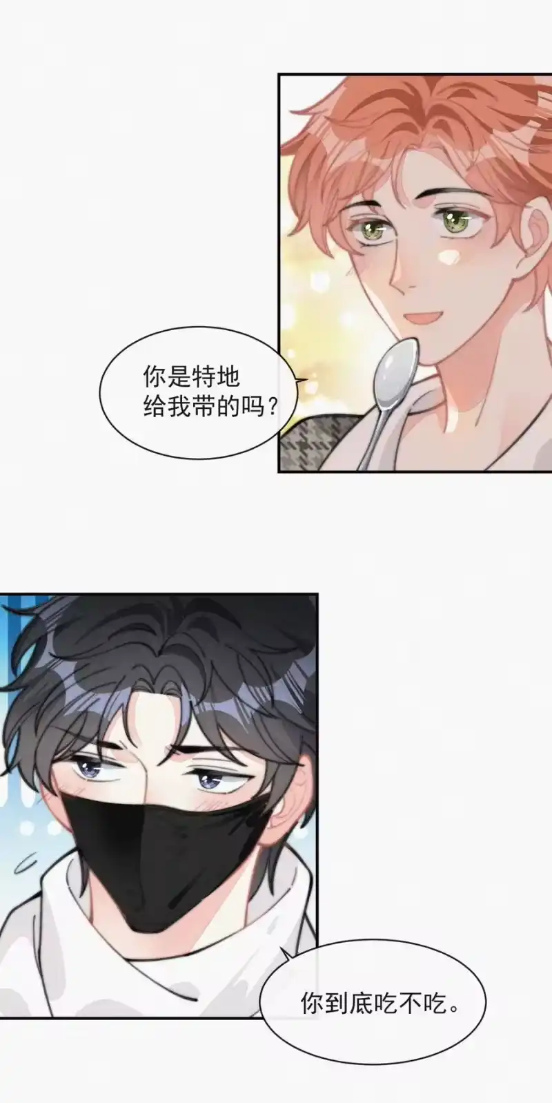 昨日如死_h 029 才不是特意回来 第14页