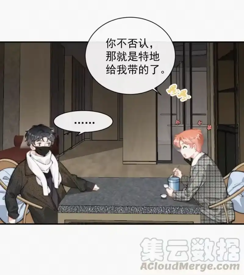 昨日如死_h 029 才不是特意回来 第15页