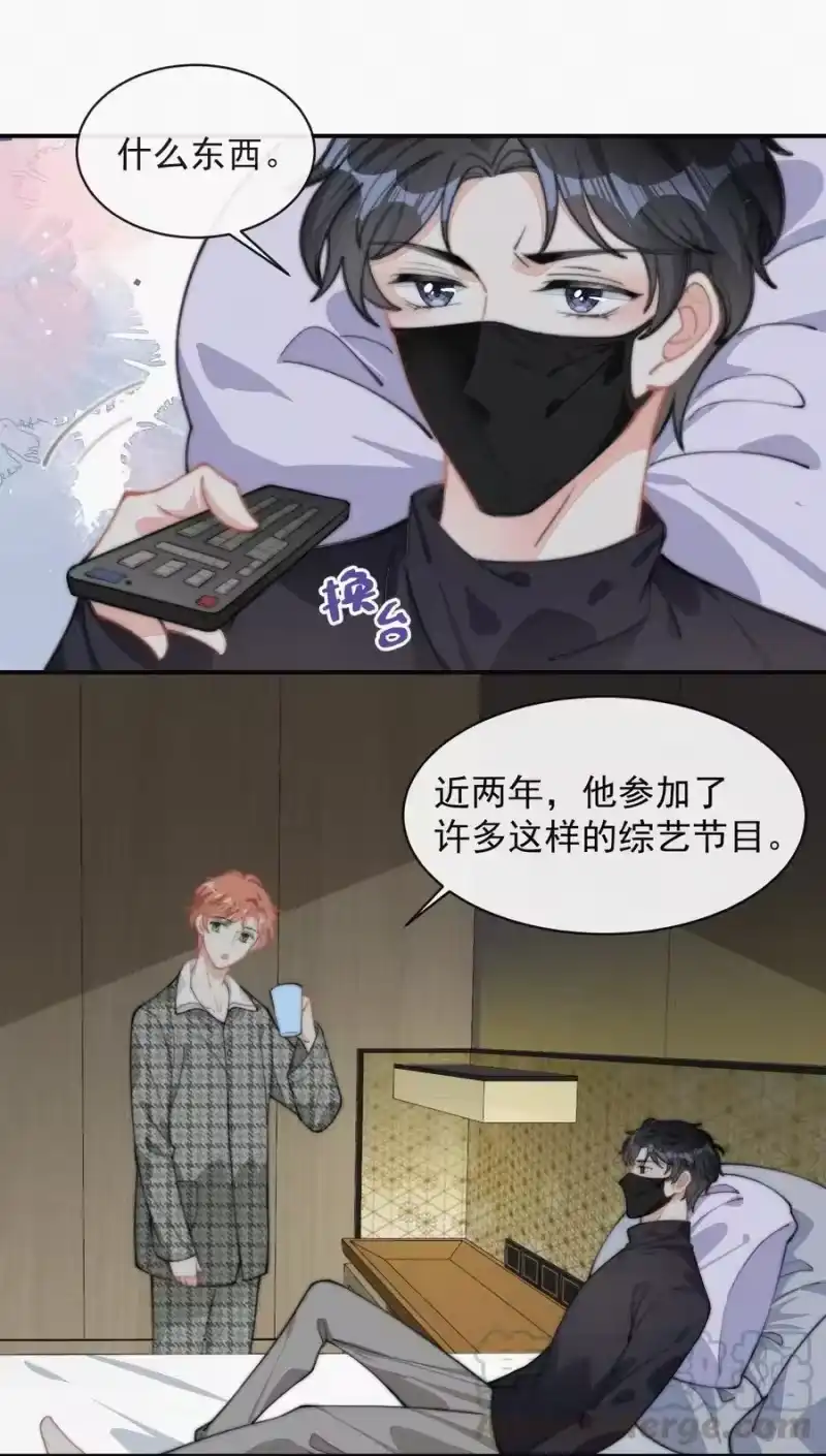 昨日如死_h 029 才不是特意回来 第19页