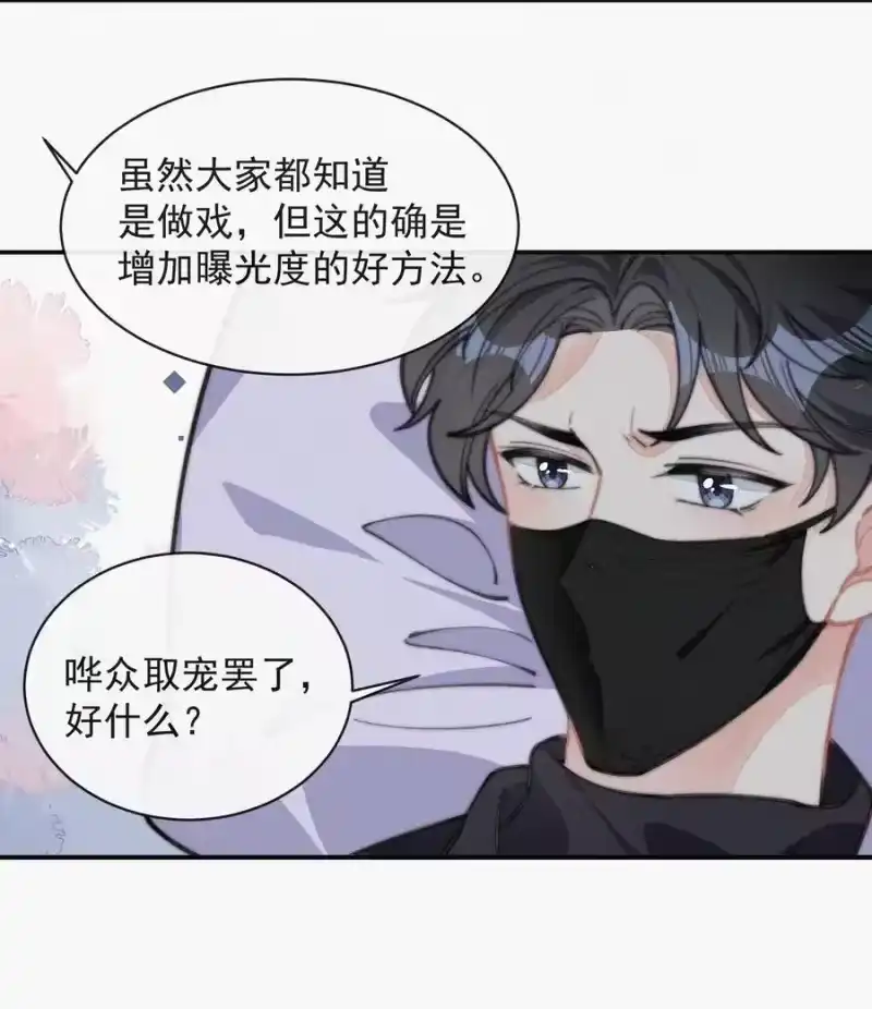 昨日如死_h 029 才不是特意回来 第20页