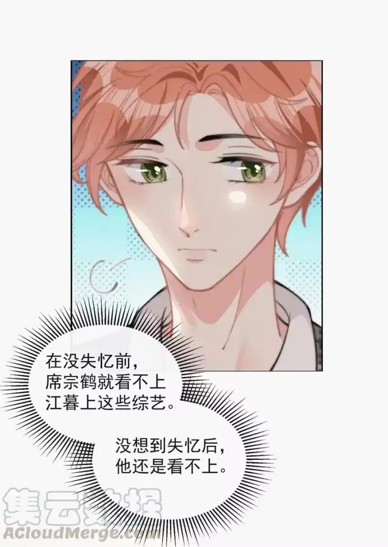 昨日如死_h 029 才不是特意回来 第21页