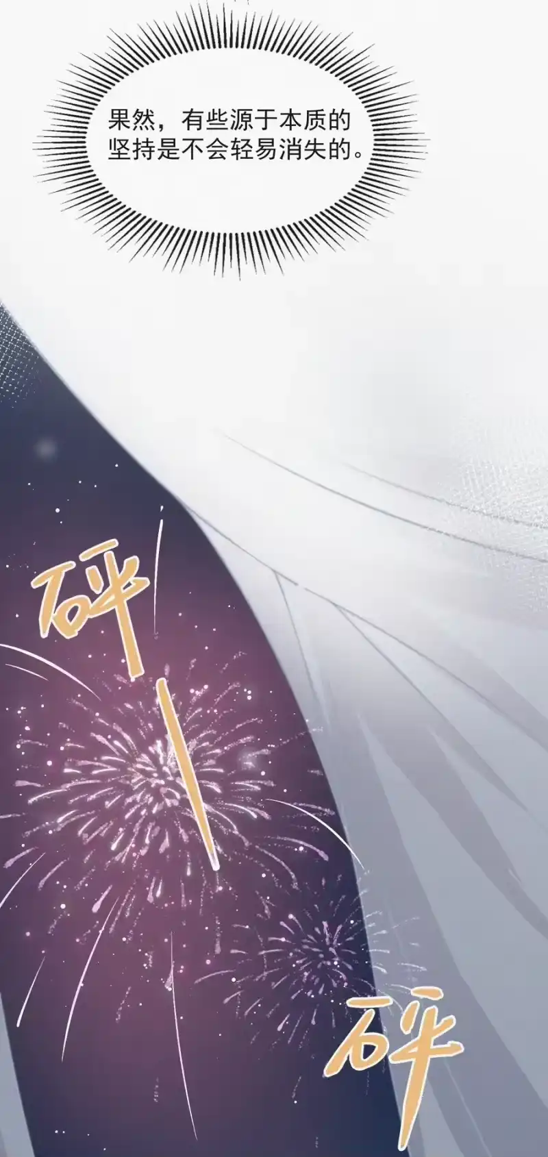 昨日如死_h 029 才不是特意回来 第22页