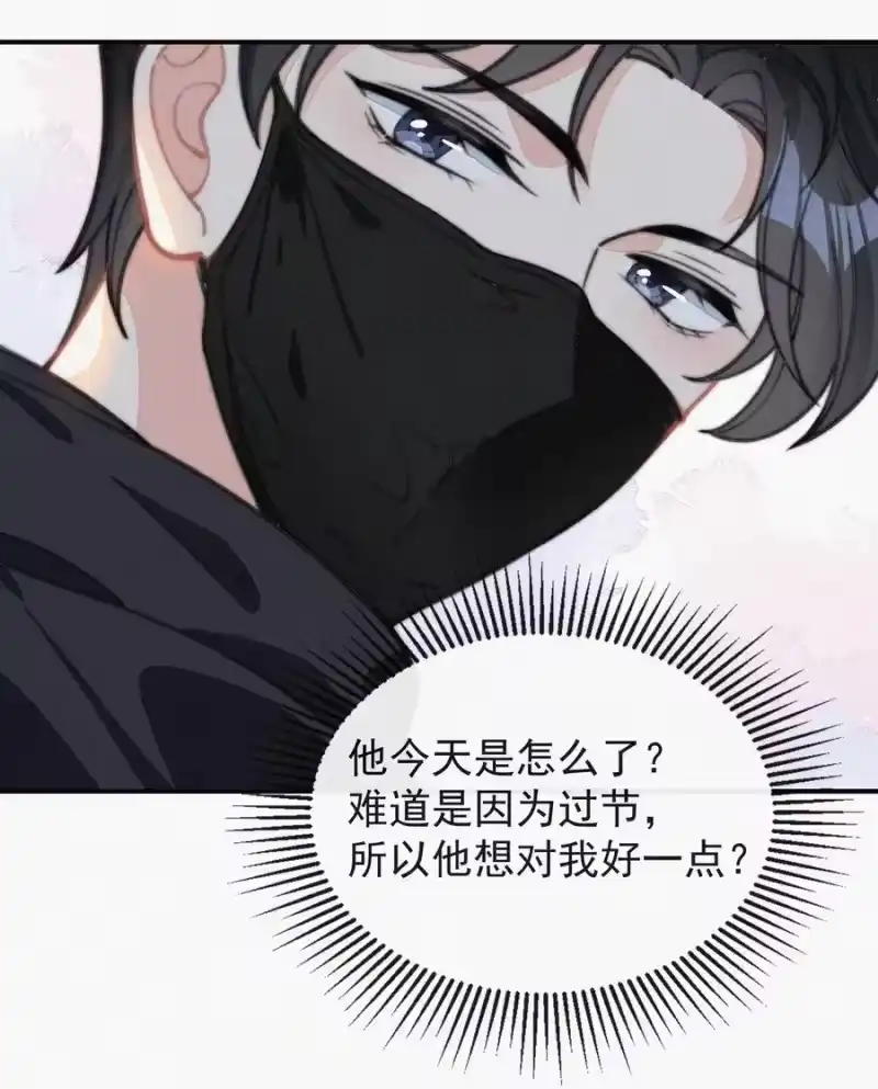 昨日如死_h 029 才不是特意回来 第28页