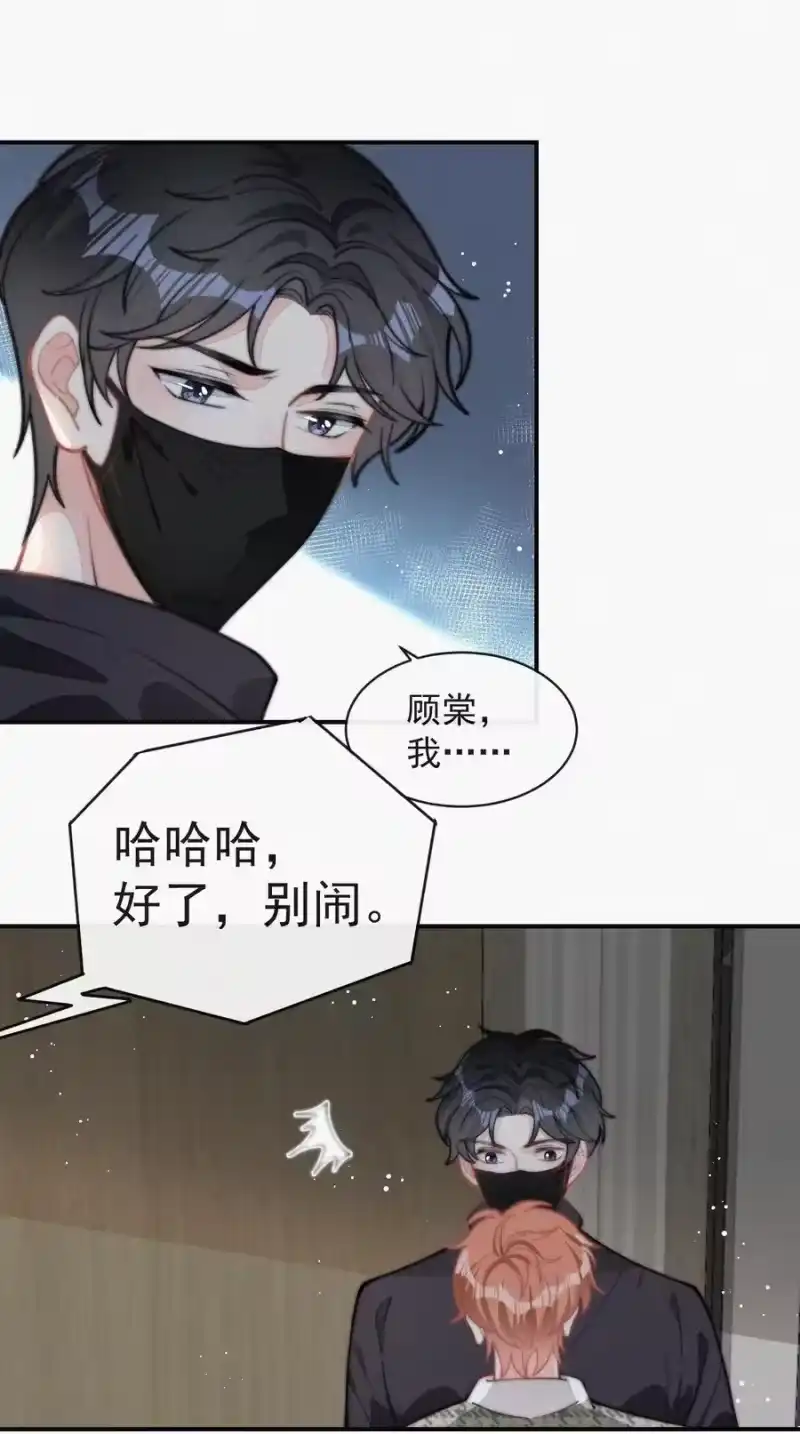 昨日如死_h 029 才不是特意回来 第32页