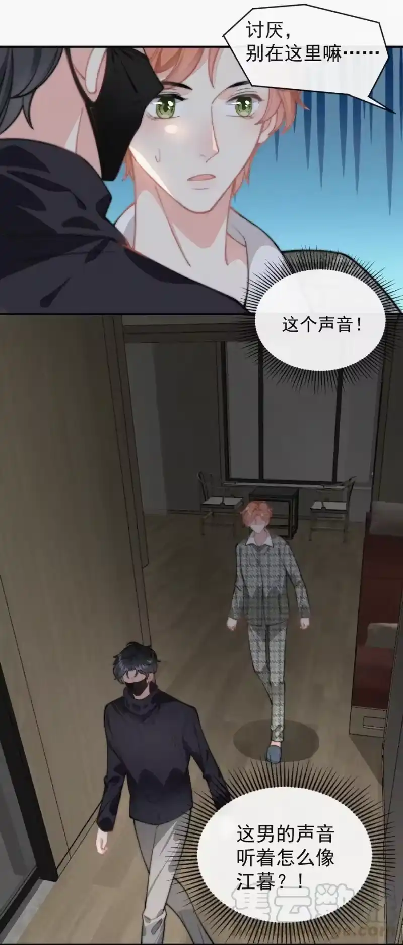 昨日如死_h 029 才不是特意回来 第33页