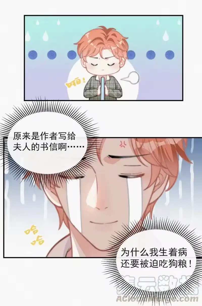 昨日如死_h 029 才不是特意回来 第5页
