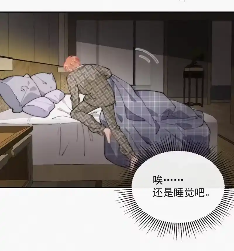 昨日如死_h 029 才不是特意回来 第6页