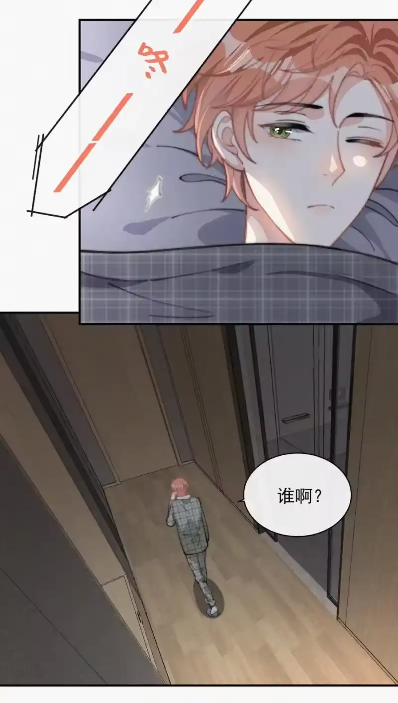 昨日如死_h 029 才不是特意回来 第8页