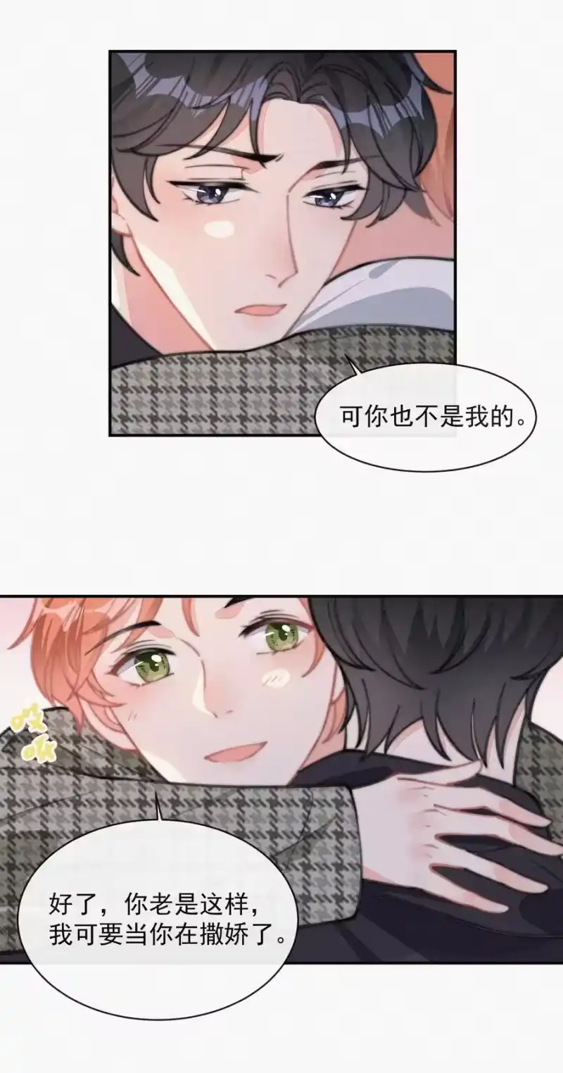 昨日如死_h 030 碰一下怎么了 第12页