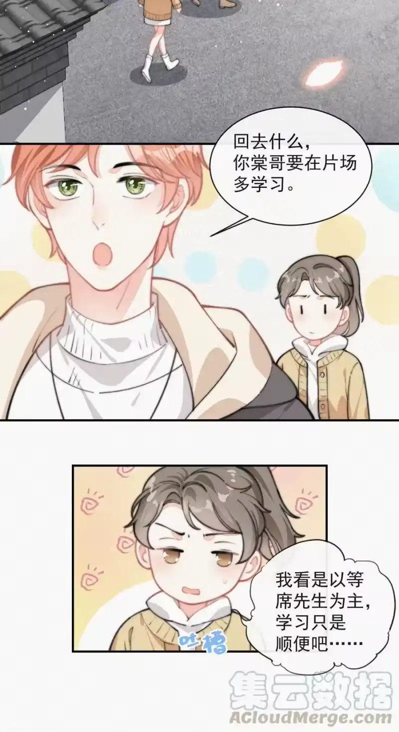 昨日如死_h 030 碰一下怎么了 第15页