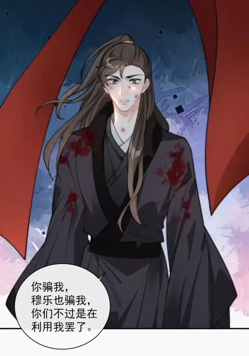 昨日如死_h 030 碰一下怎么了 第16页