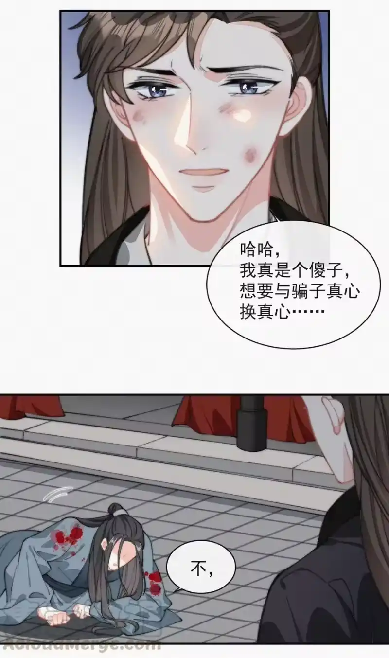 昨日如死_h 030 碰一下怎么了 第17页