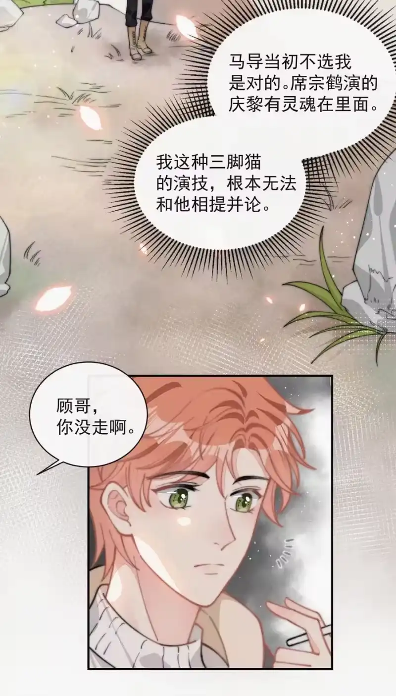 昨日如死_h 030 碰一下怎么了 第20页