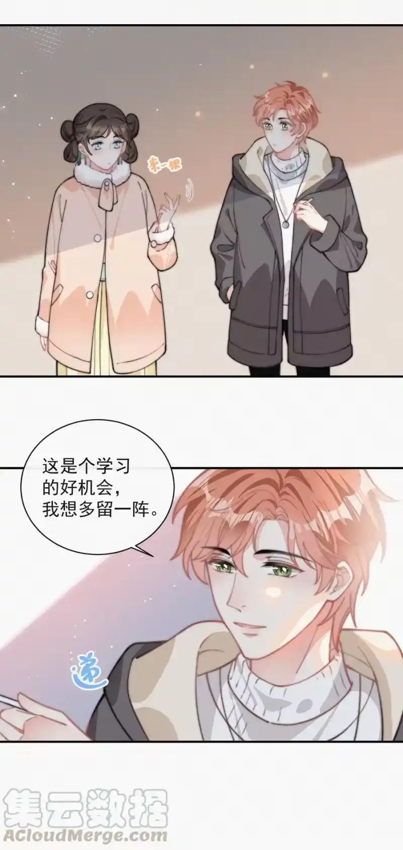 昨日如死_h 030 碰一下怎么了 第21页