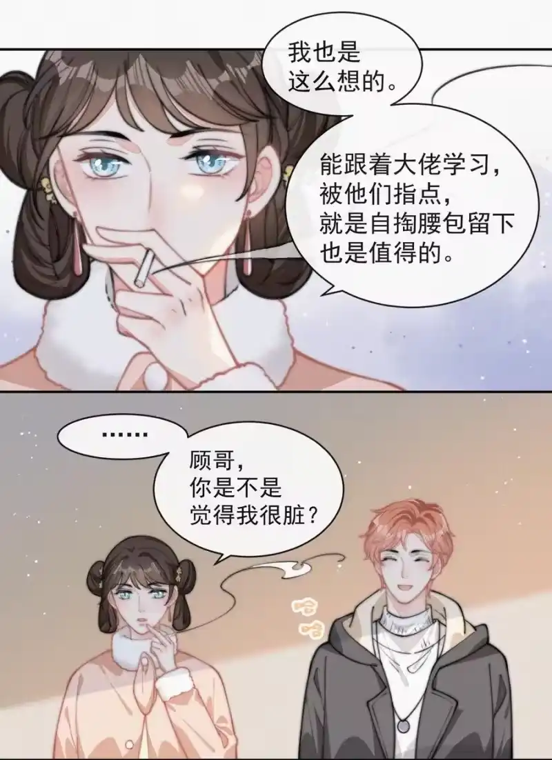 昨日如死_h 030 碰一下怎么了 第22页