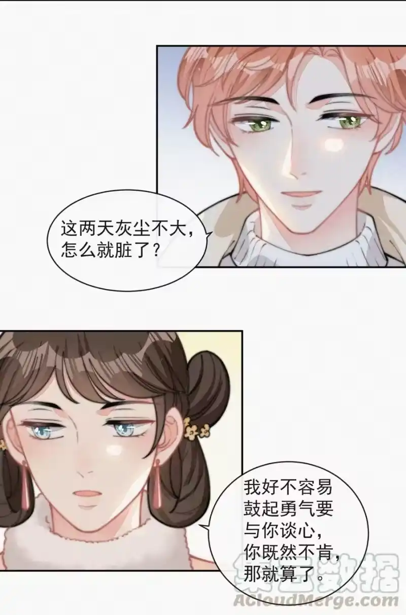 昨日如死_h 030 碰一下怎么了 第23页