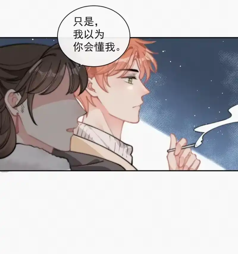 昨日如死_h 030 碰一下怎么了 第24页