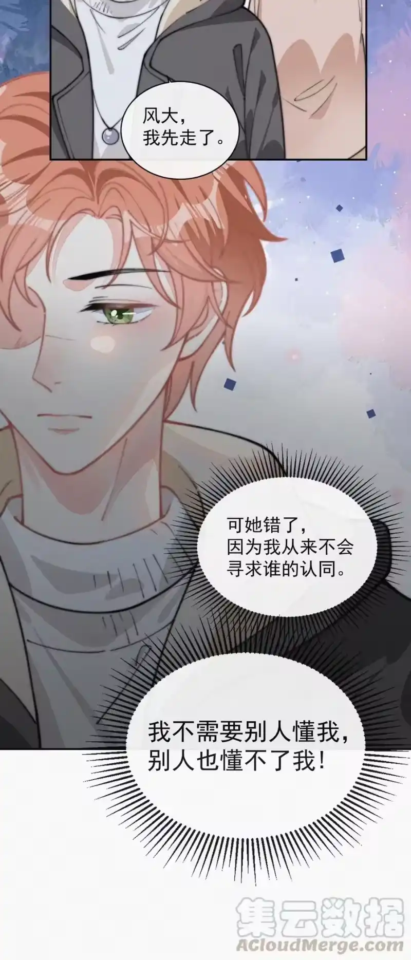 昨日如死_h 030 碰一下怎么了 第27页