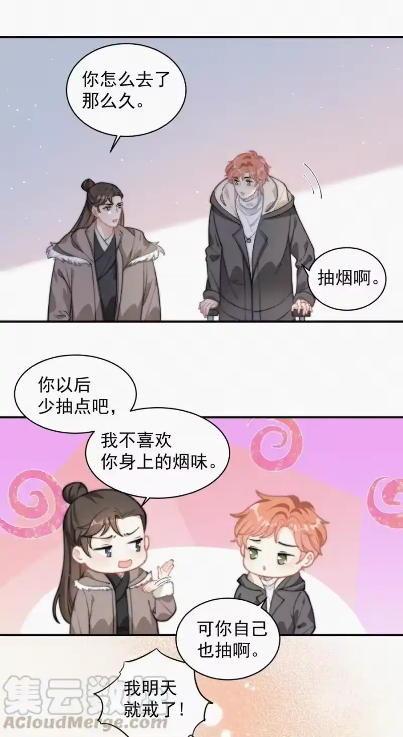 昨日如死_h 030 碰一下怎么了 第29页