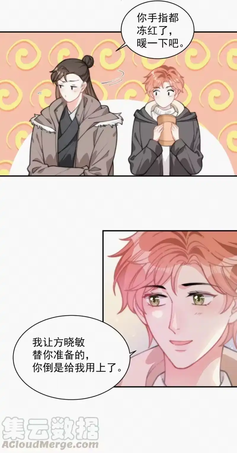 昨日如死_h 030 碰一下怎么了 第31页