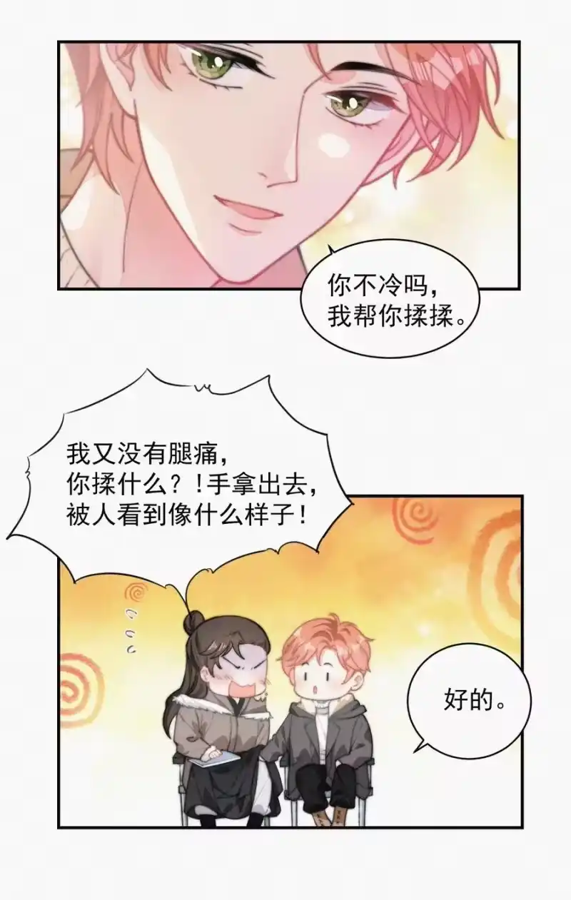 昨日如死_h 030 碰一下怎么了 第34页