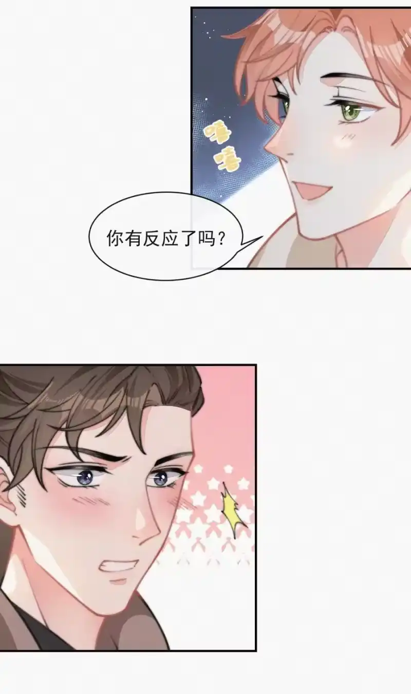 昨日如死_h 030 碰一下怎么了 第36页