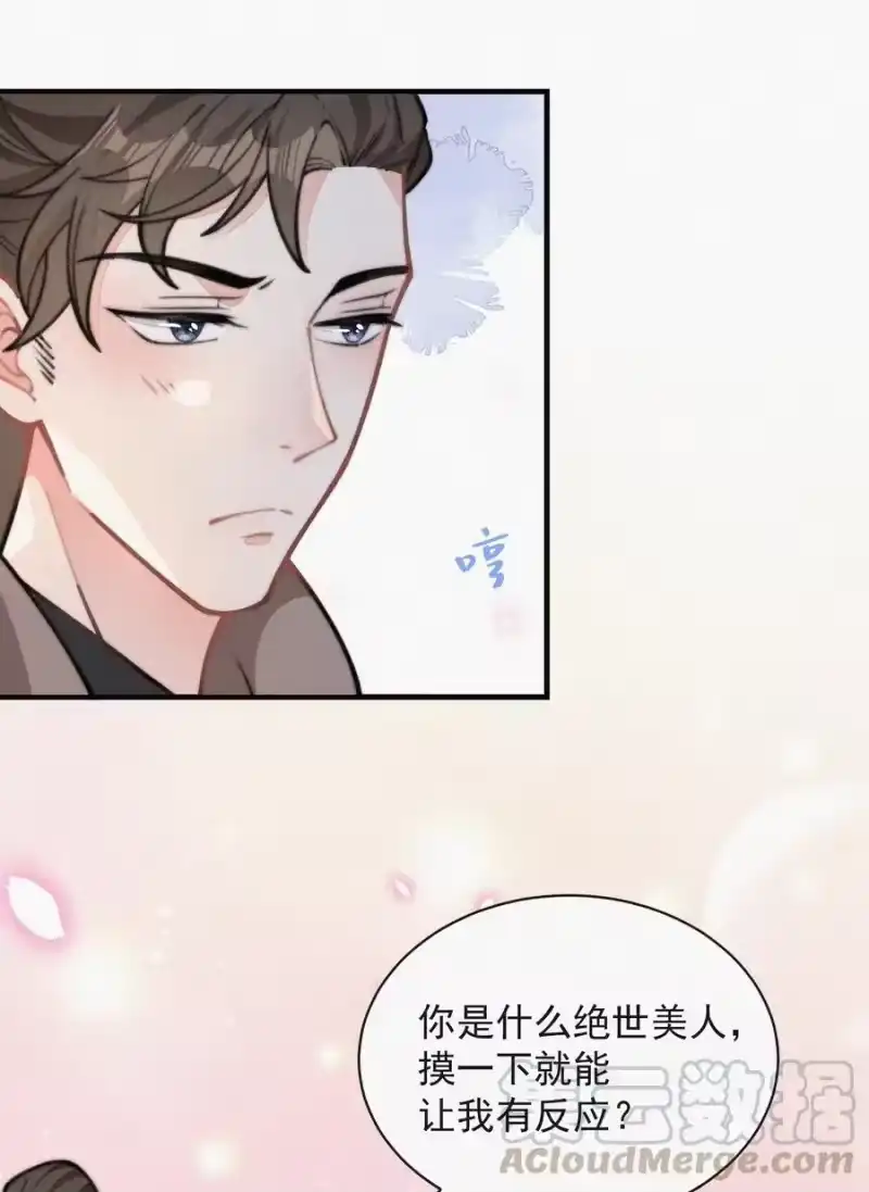 昨日如死_h 030 碰一下怎么了 第37页