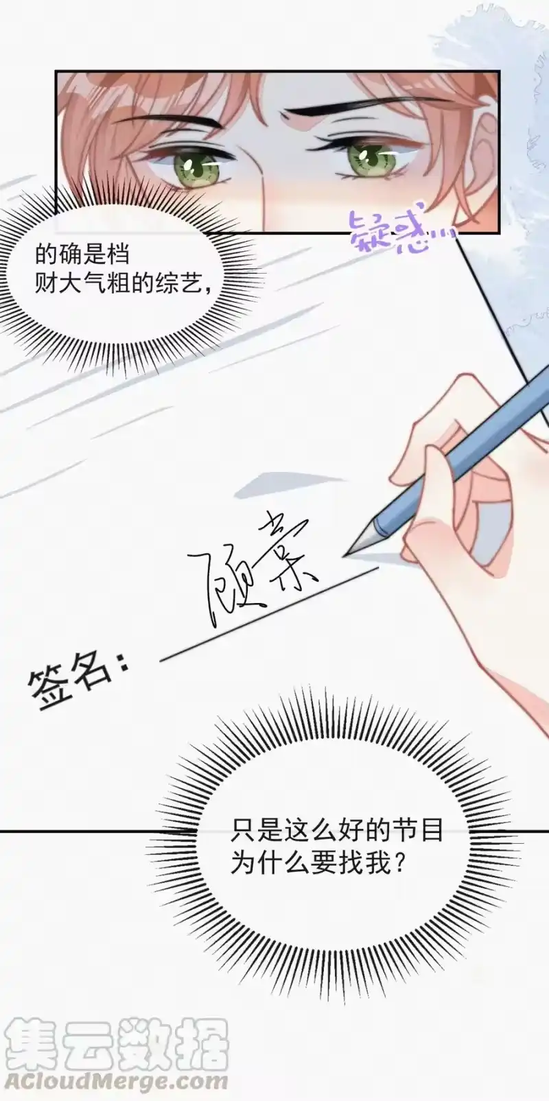 昨日如死_h 031 这画要送给谁？ 第11页