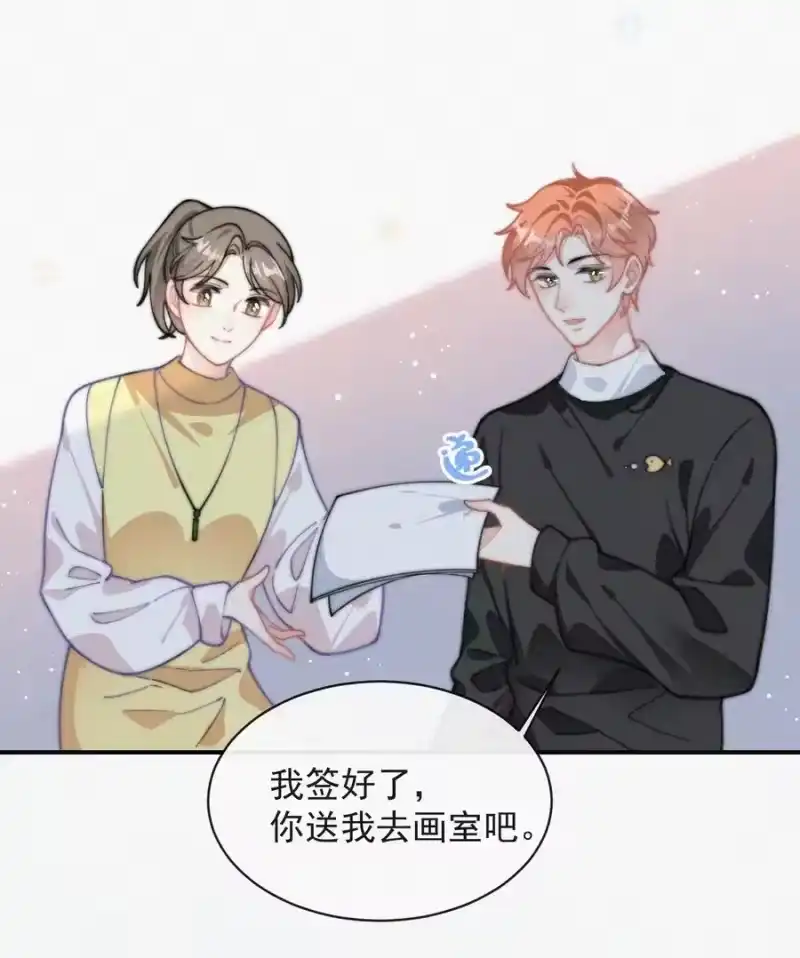 昨日如死_h 031 这画要送给谁？ 第12页