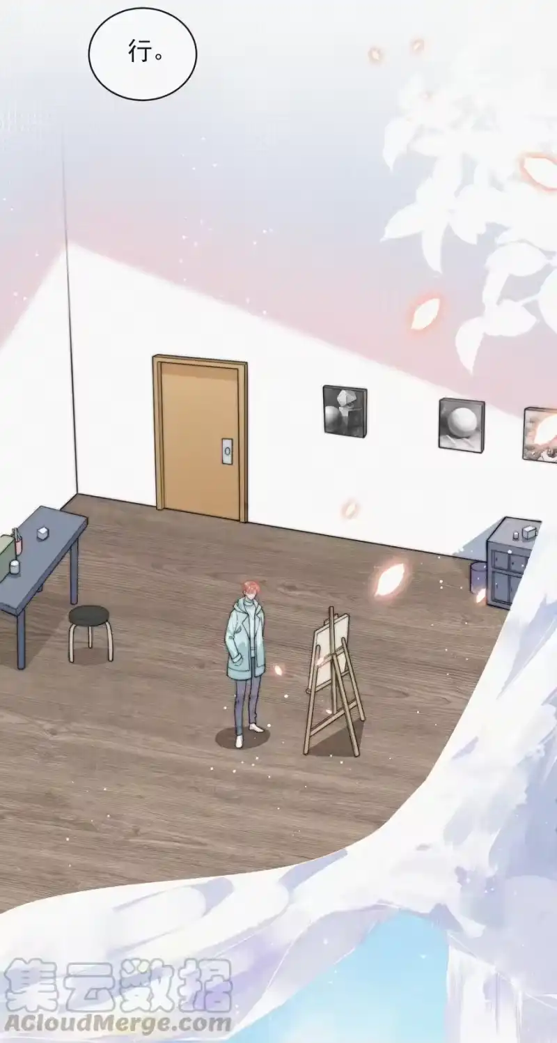 昨日如死_h 031 这画要送给谁？ 第13页