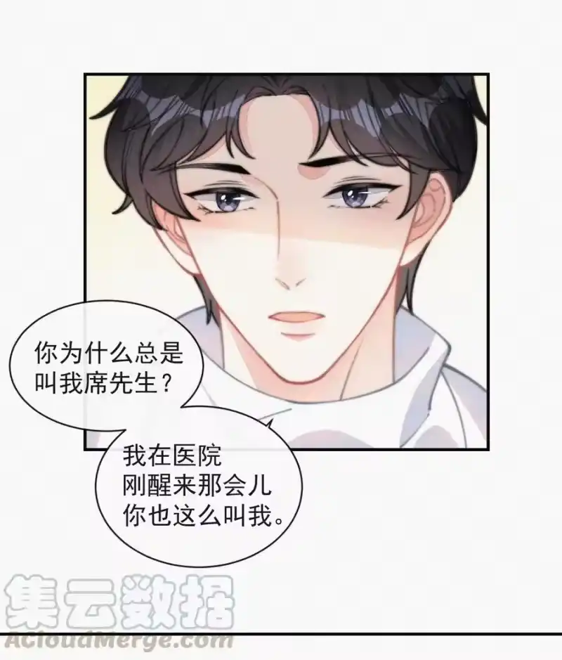昨日如死_h 031 这画要送给谁？ 第23页