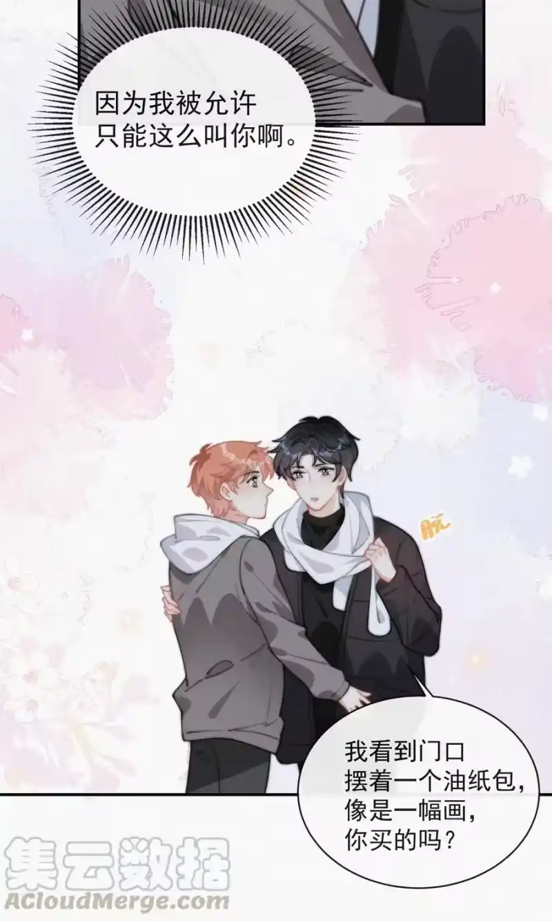 昨日如死_h 031 这画要送给谁？ 第25页