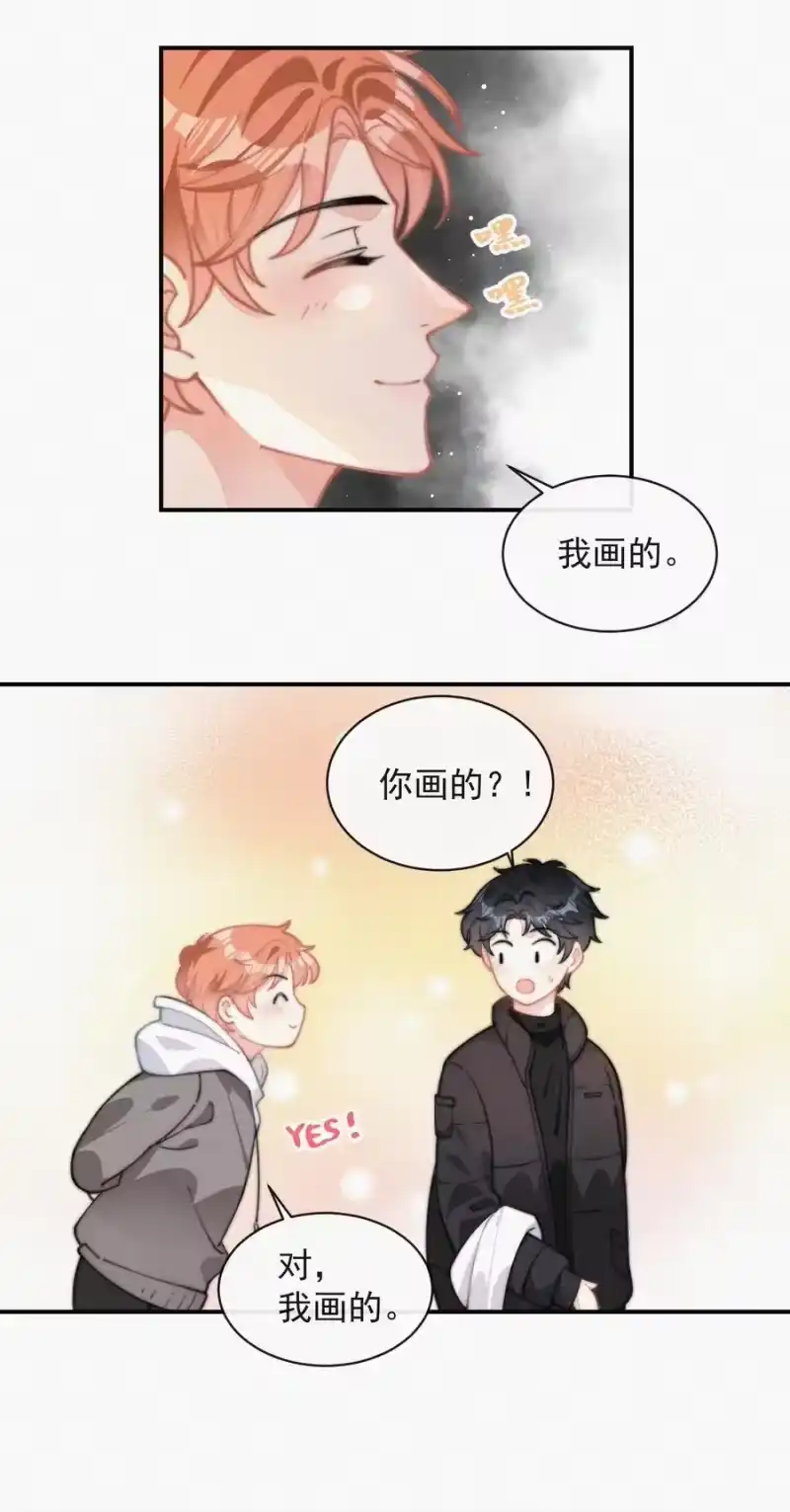 昨日如死_h 031 这画要送给谁？ 第26页