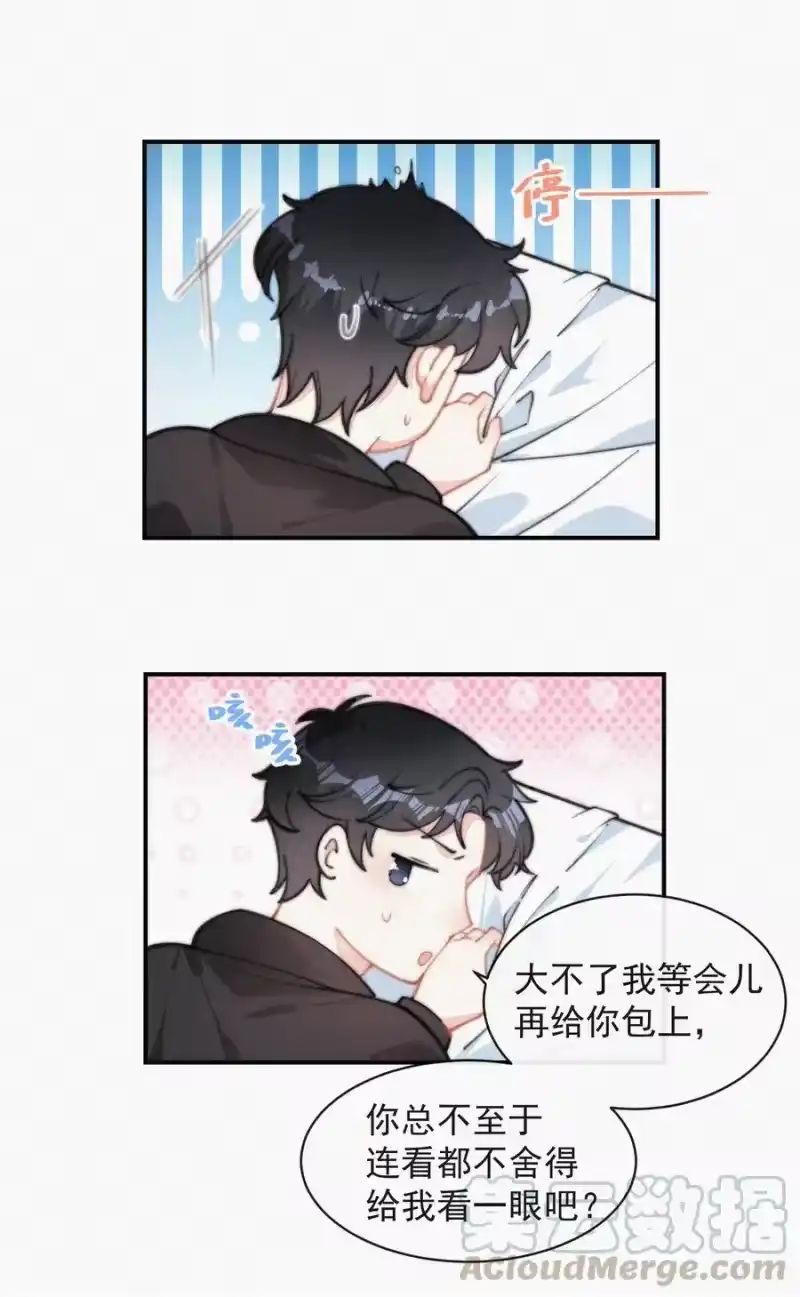 昨日如死_h 031 这画要送给谁？ 第29页